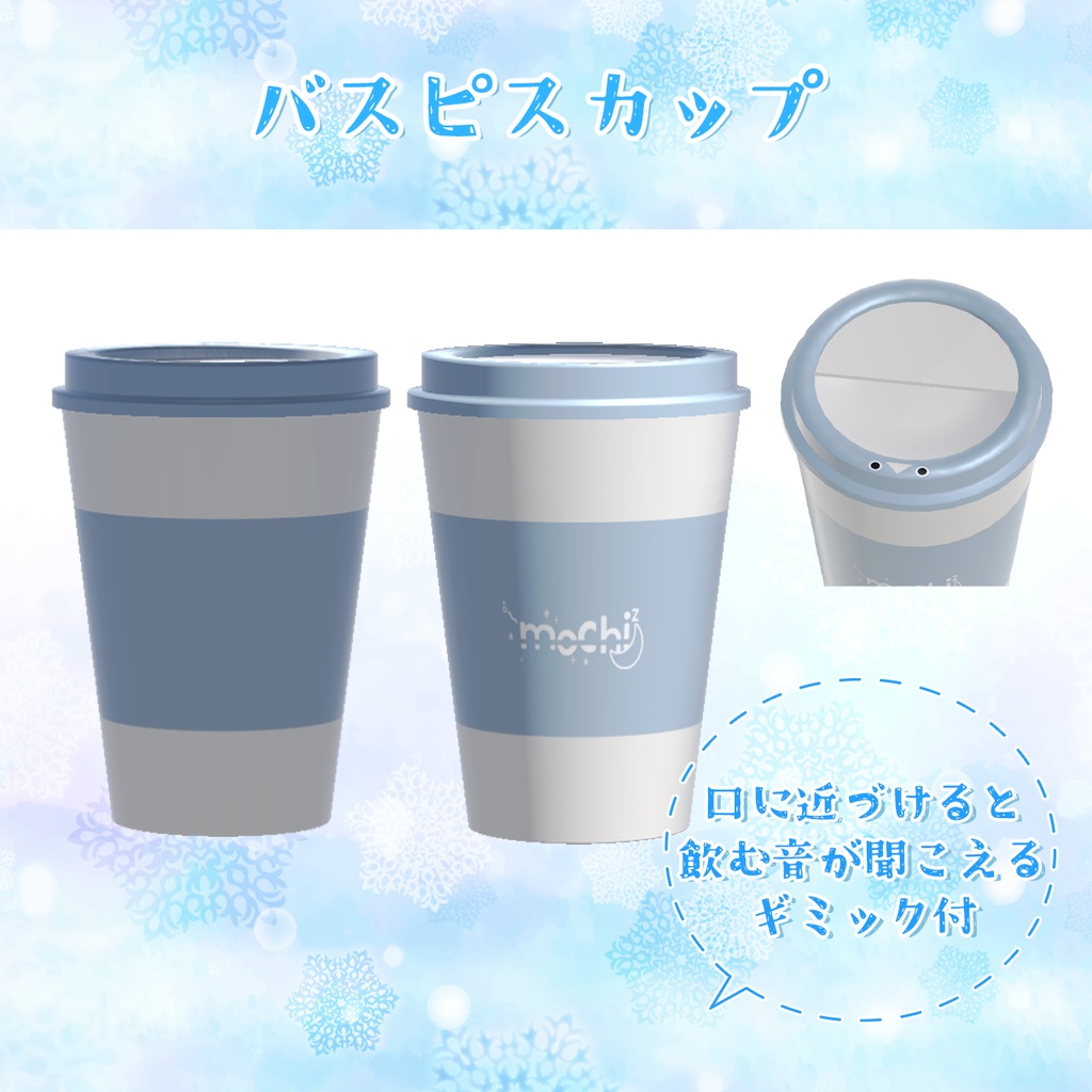 【飲む音ギミック付】バスピスドリンク🍺【VRChat】