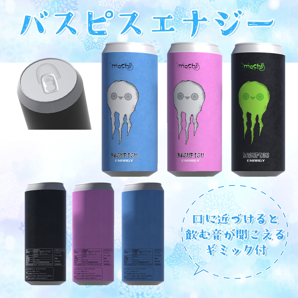 【飲む音ギミック付】バスピスドリンク🍺【VRChat】