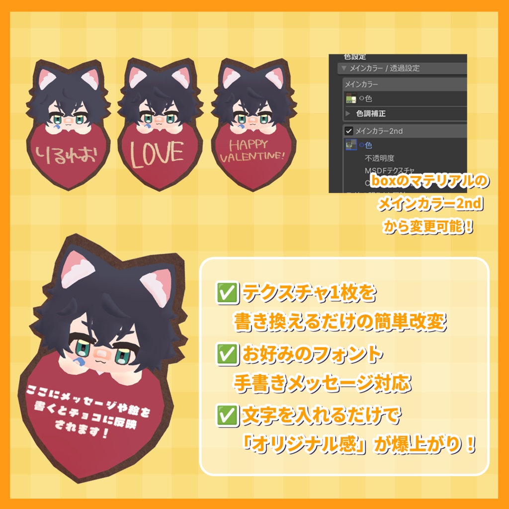 【食べられるギミック付✨】あいしんぐくっきー【アバターギミック】