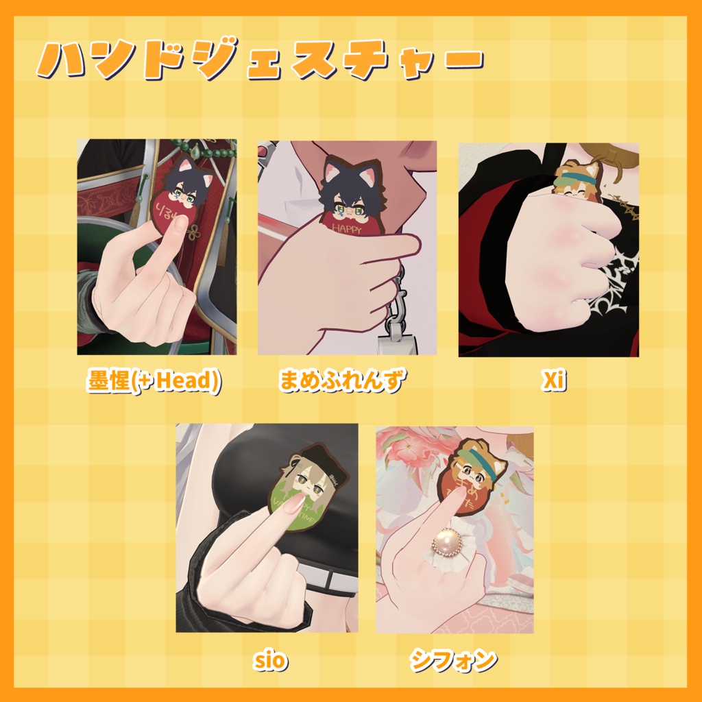 【食べられるギミック付✨】あいしんぐくっきー【アバターギミック】