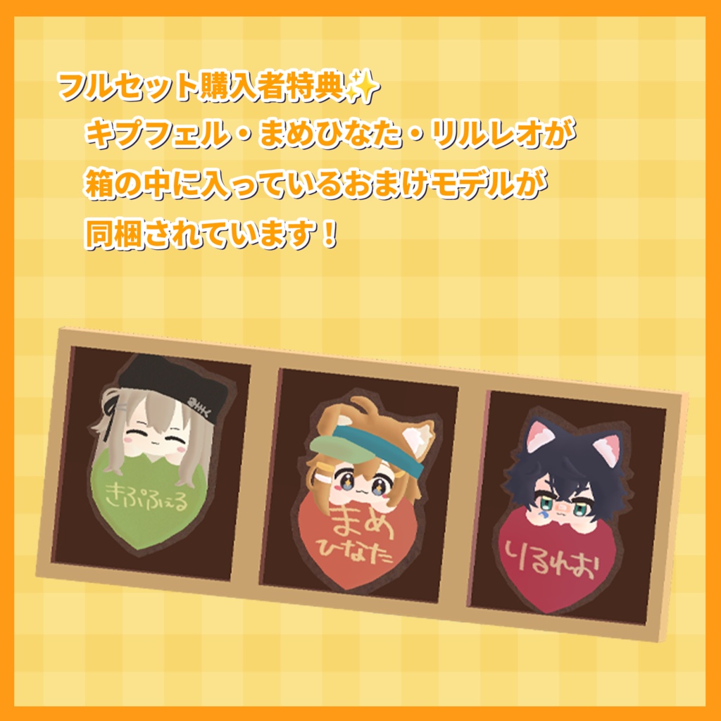 【食べられるギミック付✨】あいしんぐくっきー【アバターギミック】