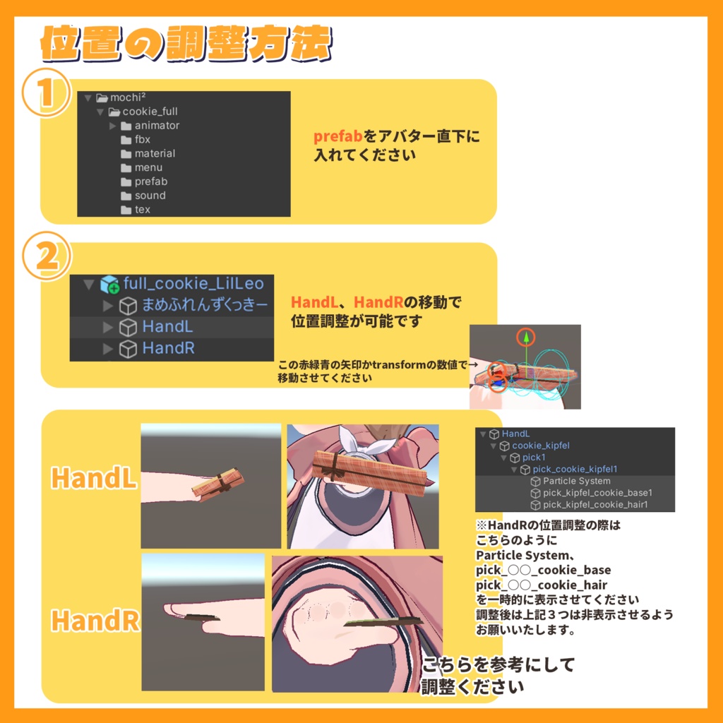 【食べられるギミック付✨】あいしんぐくっきー【アバターギミック】