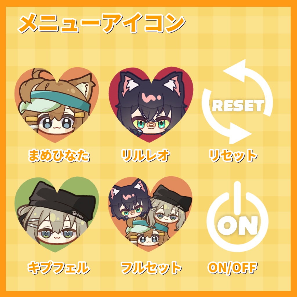 【食べられるギミック付✨】あいしんぐくっきー【アバターギミック】