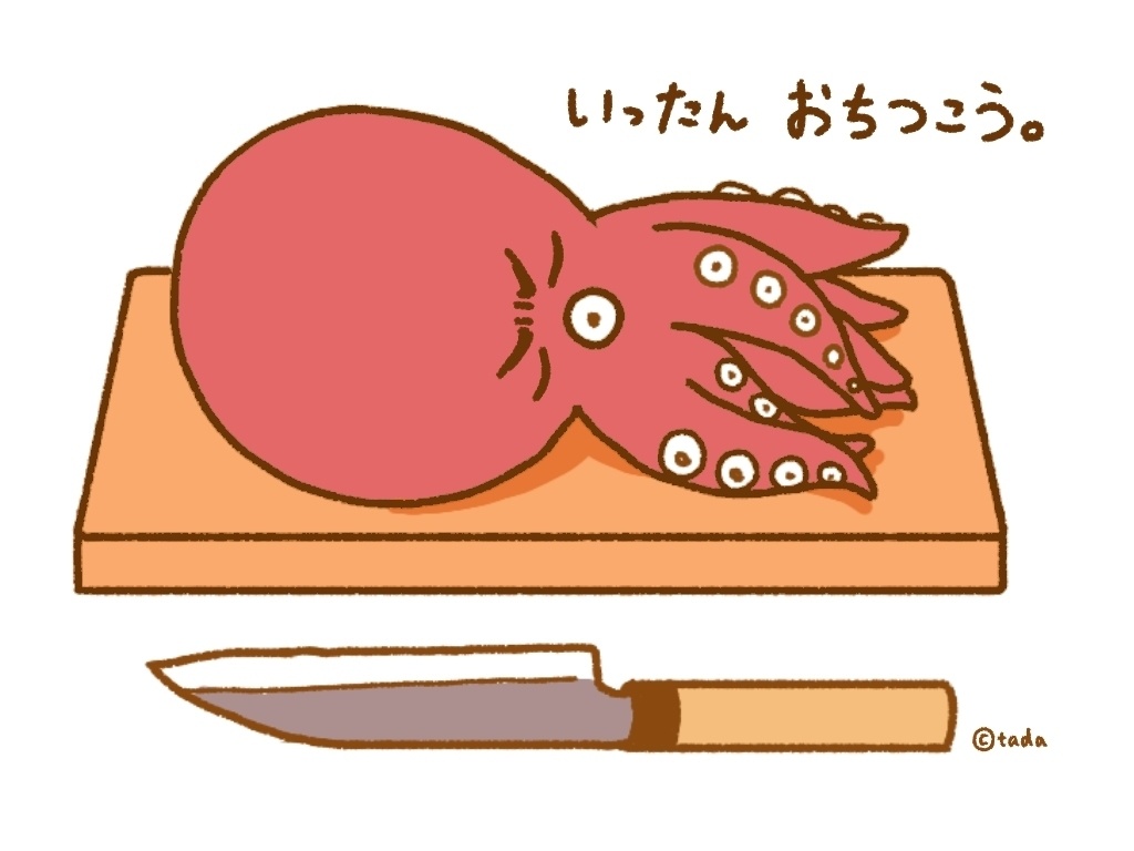 いったんおちつこうとするタコ