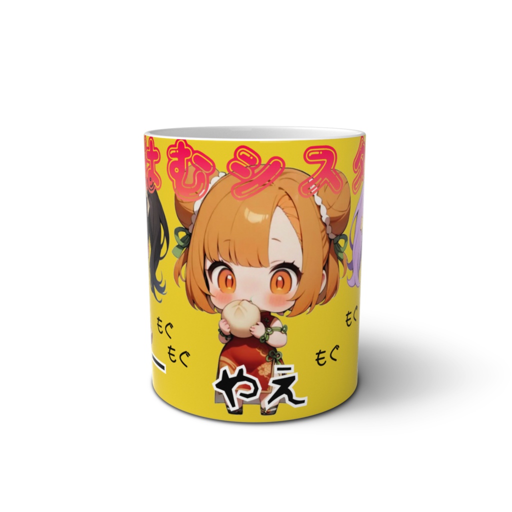 はむはむシスターズマグカップ