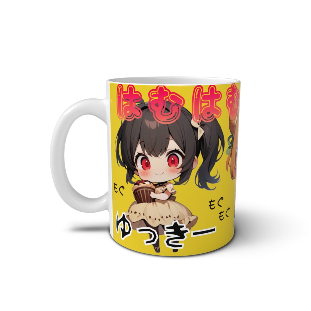 はむはむシスターズマグカップ