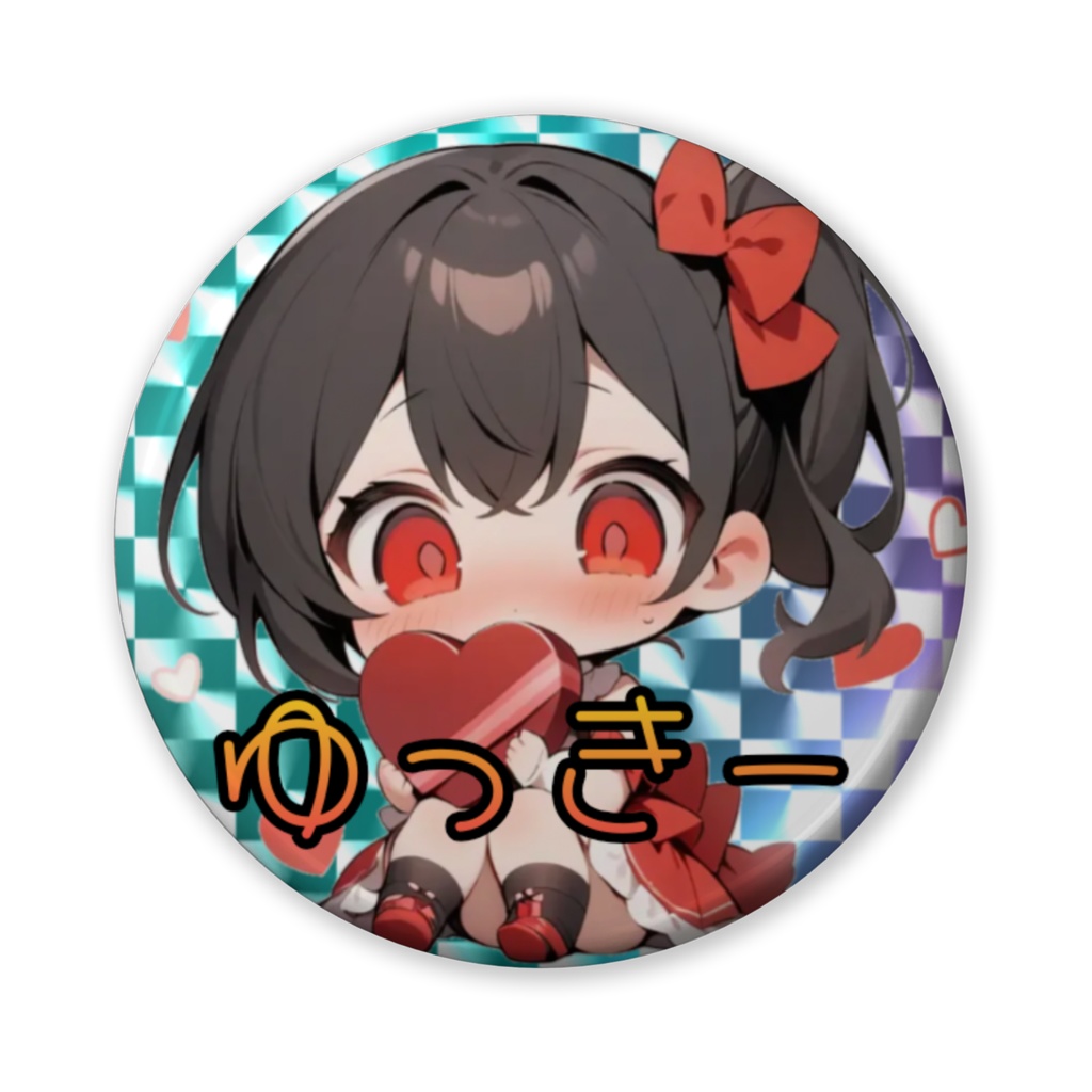 バレンタインゆっきー缶バッジ