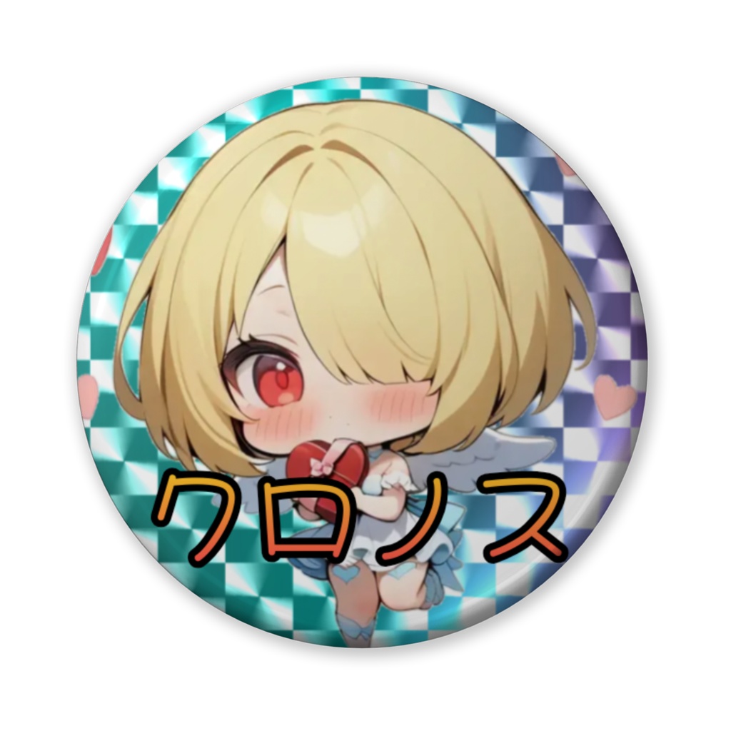 バレンタインクロノス缶バッジ