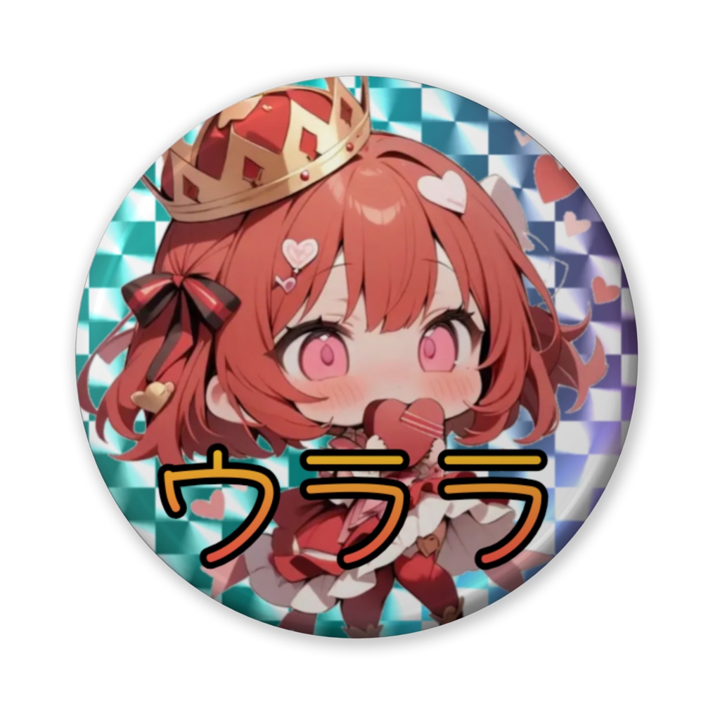 バレンタインウララ缶バッジ