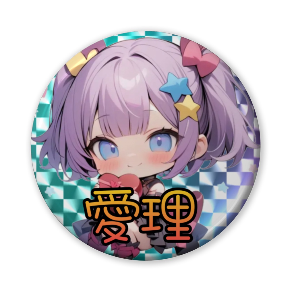 バレンタイン愛理缶バッジ