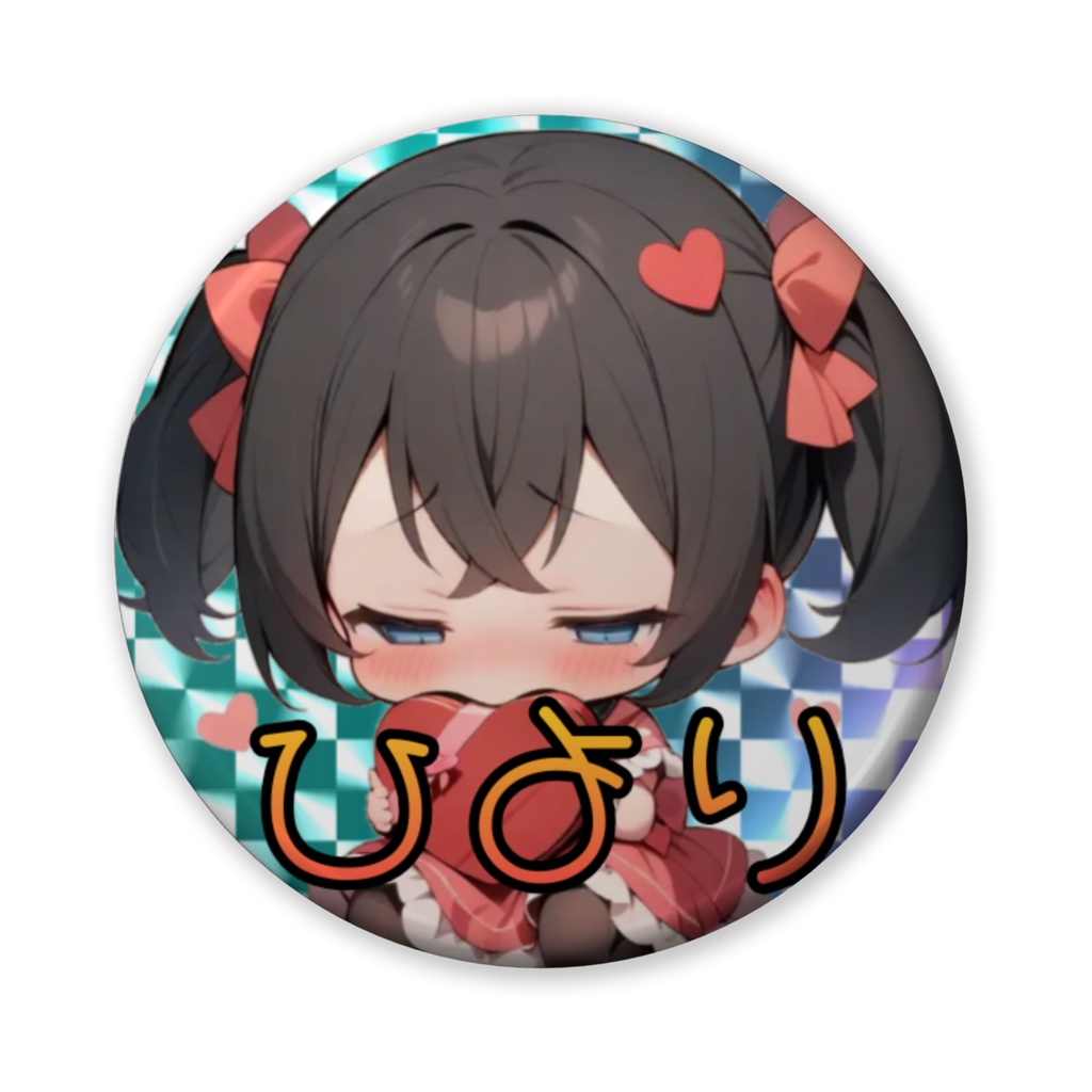 バレンタインひより缶バッジ