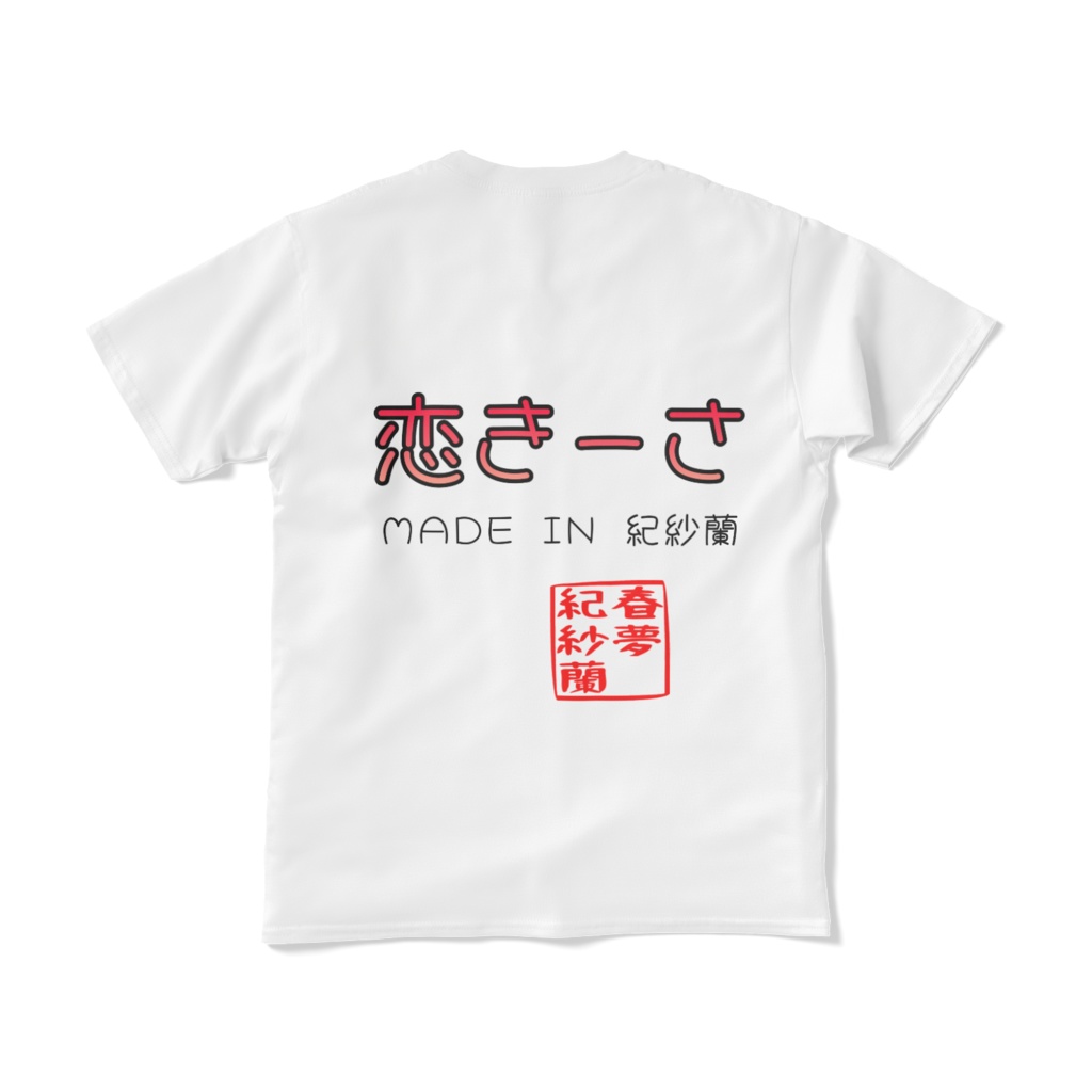 きさにゃんTシャツ