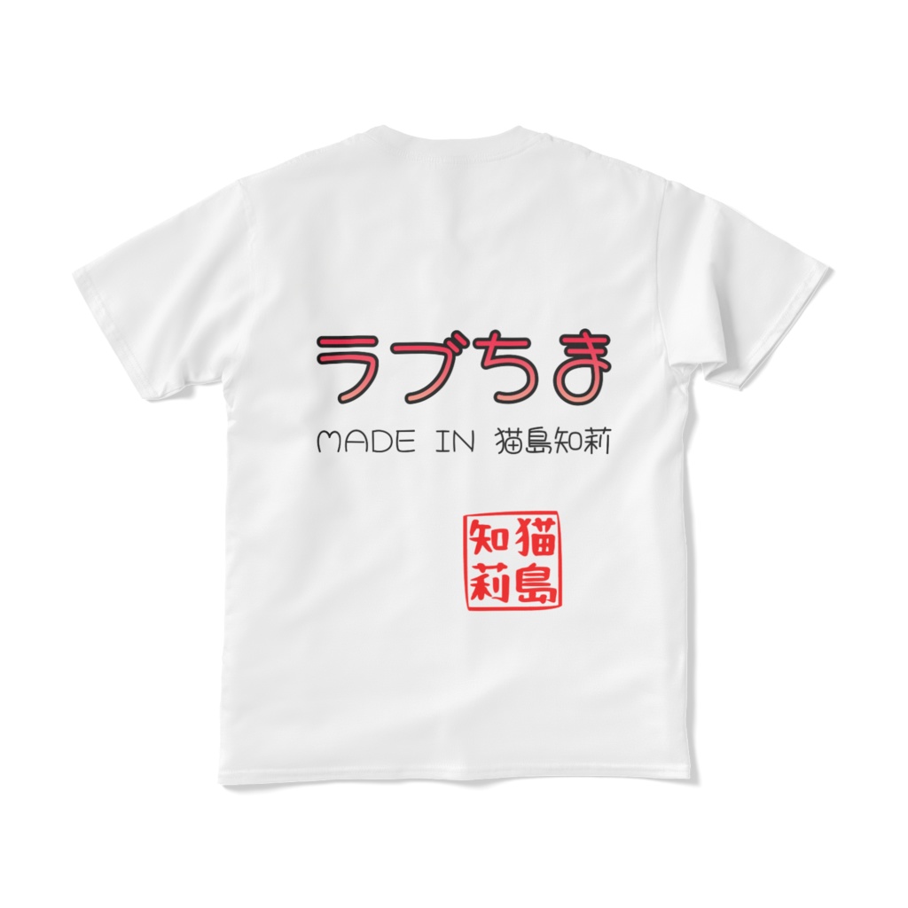 ちまにゃんTシャツ