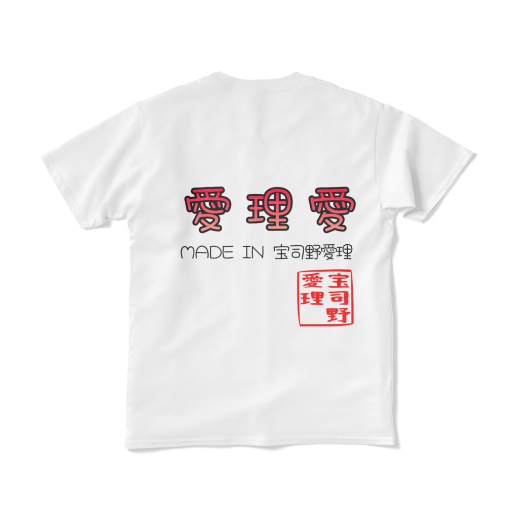 愛理にゃんTシャツ