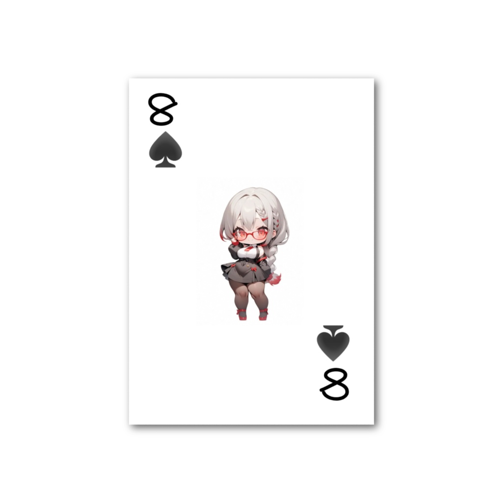 夏彩家トランプ♠️の8