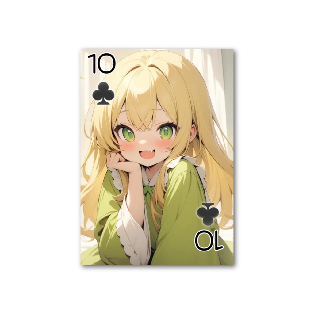 夏彩家トランプ♣の10