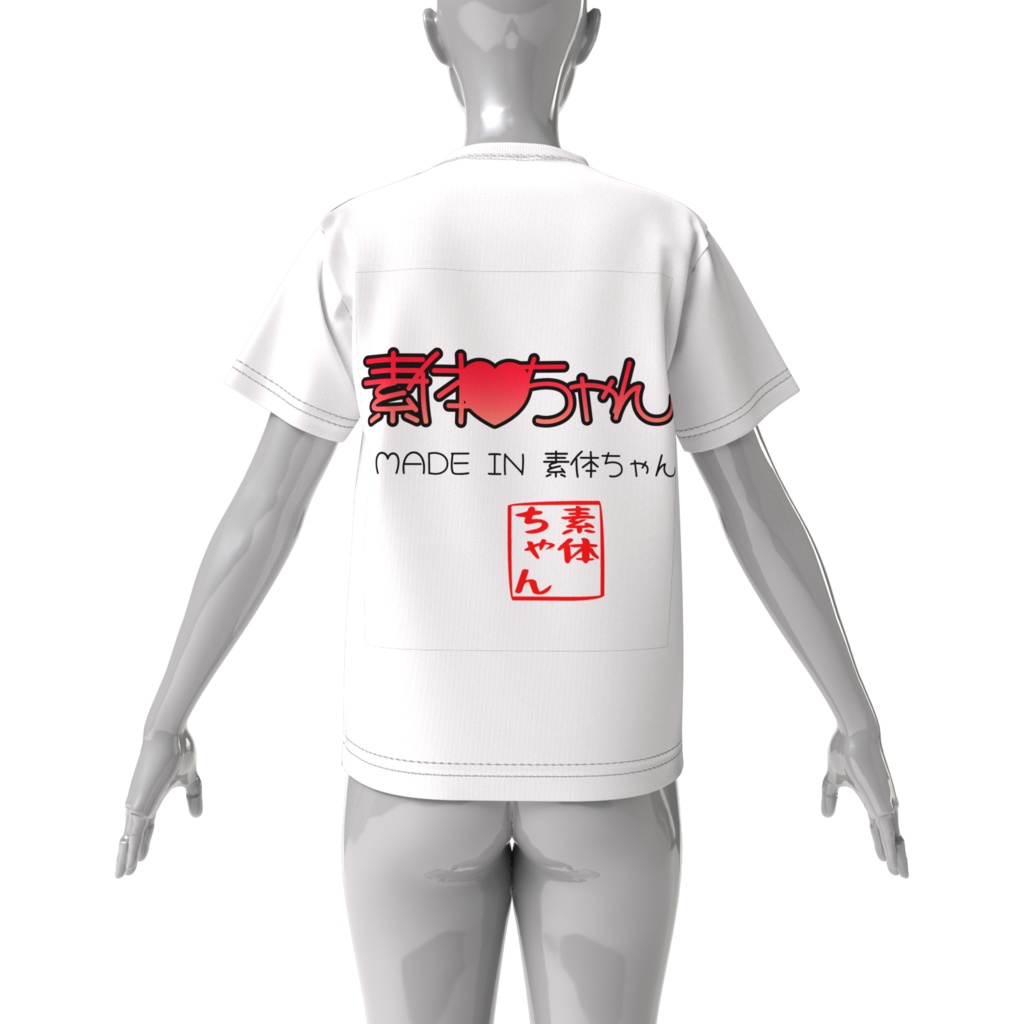 もぐもぐ素体ちゃんTシャツ