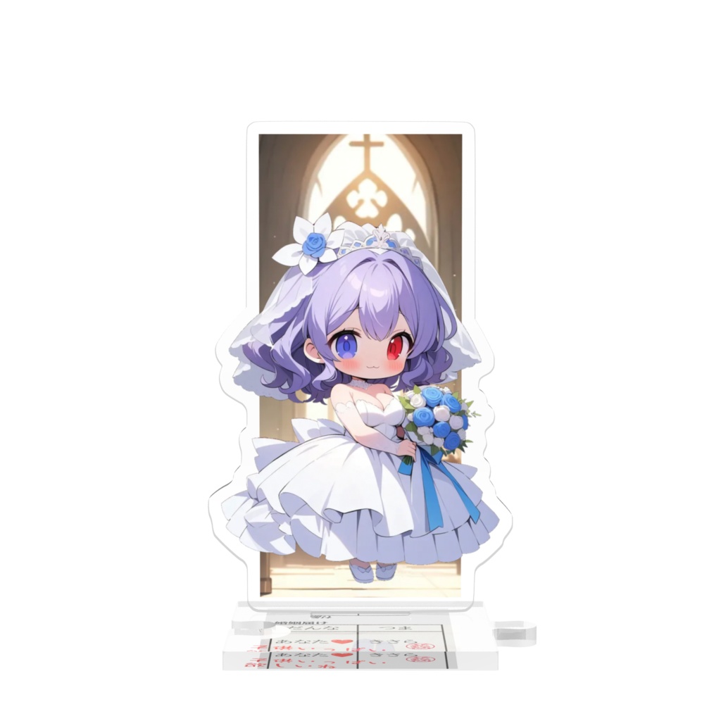 ウェディングきさら　つながるアクスタ