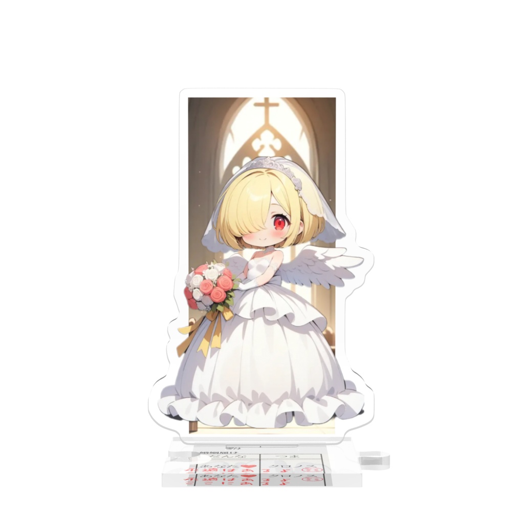 ウェディングクロノス つながるアクスタ