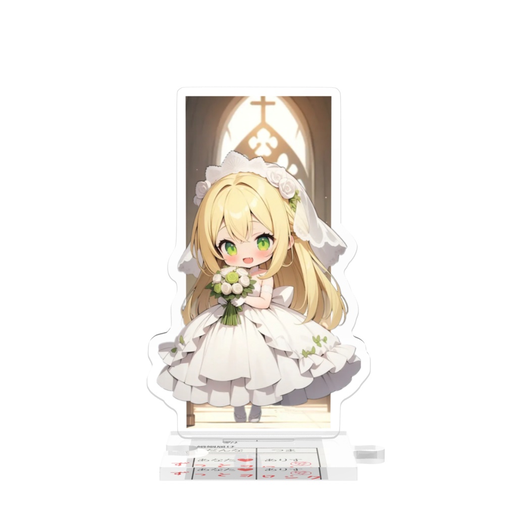 ウェディングありす つながるアクスタ