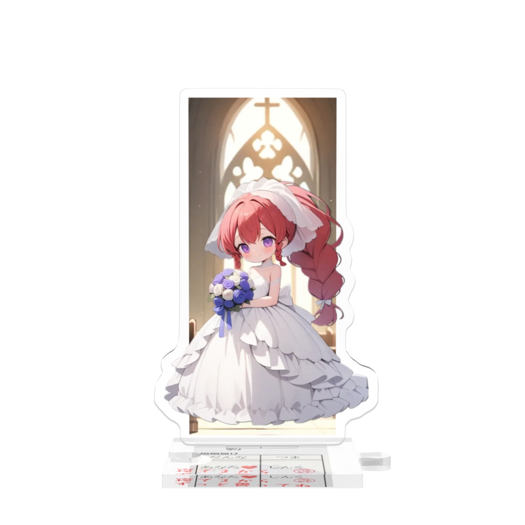 ウェディングしんく つながるアクスタ