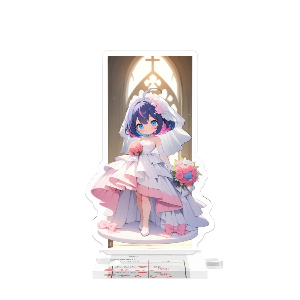 ウェディング鈴 つながるアクスタ