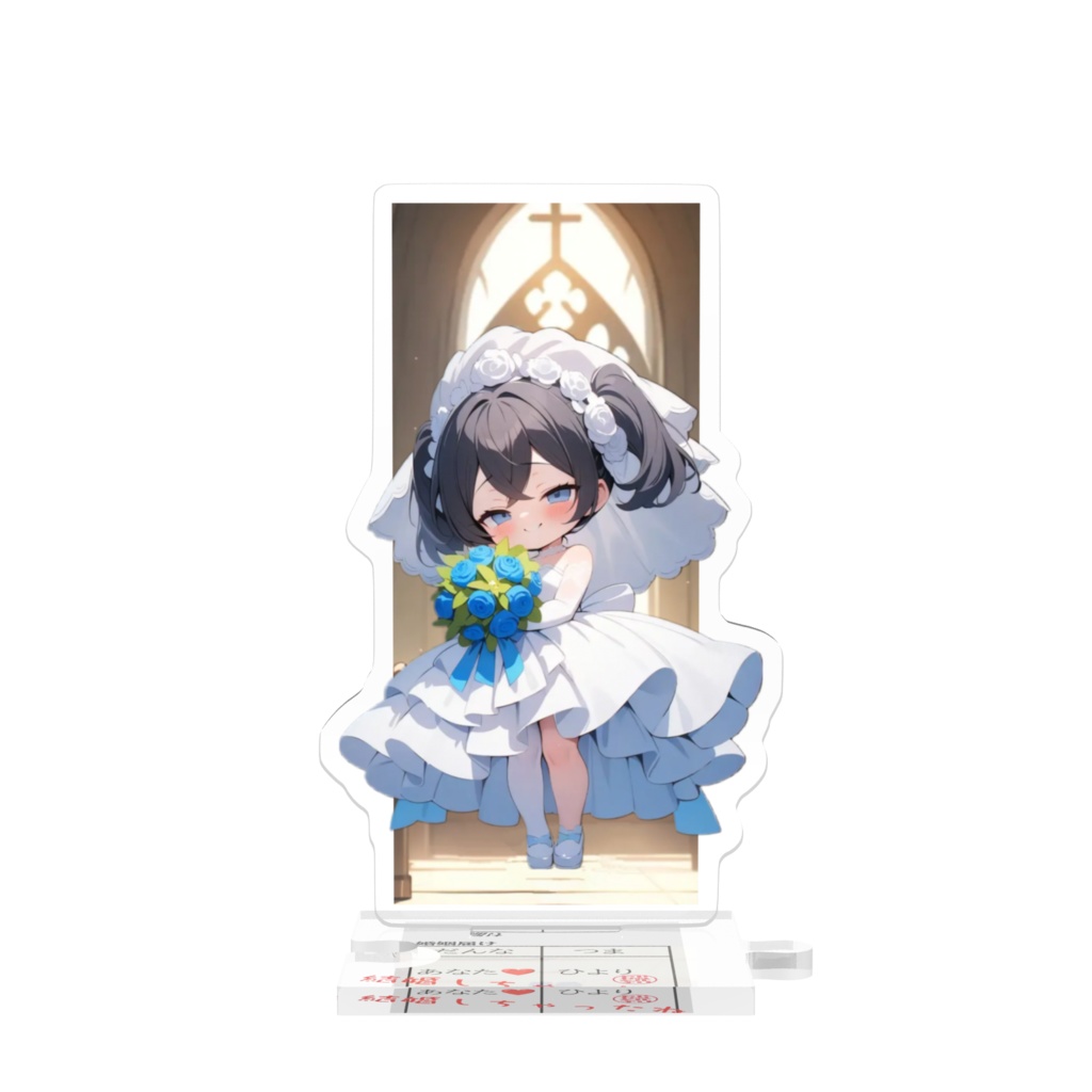 ウェディングひより つながるアクスタ