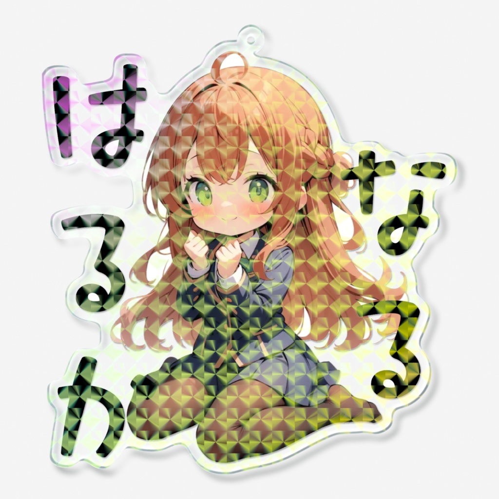 なるなるホロアクキー