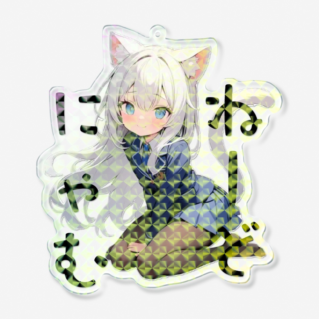 にゃむホロアクキー