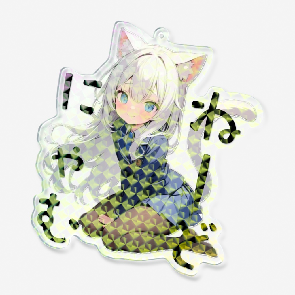 にゃむホロアクキー