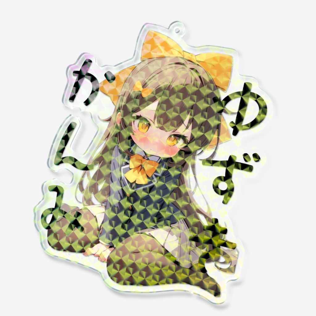 ゆずきホロアクキー