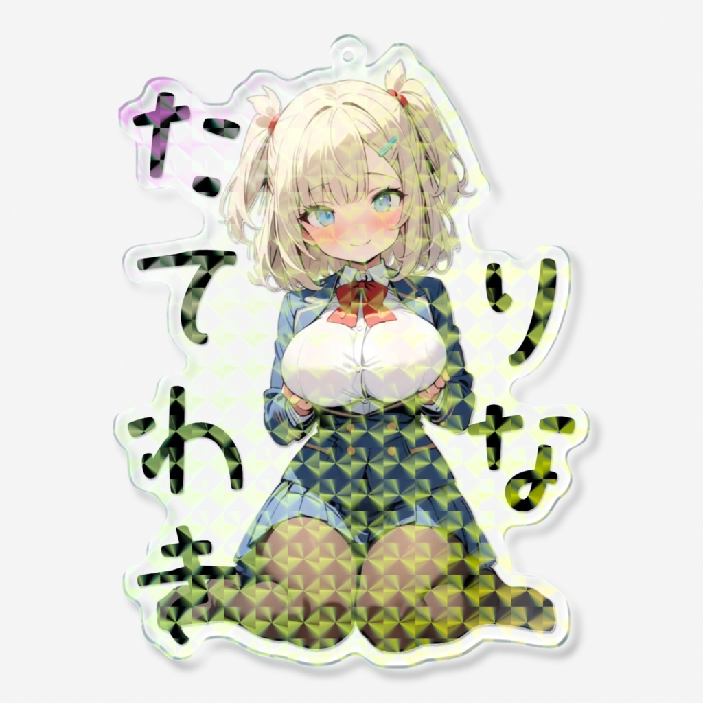 りなホロアクキー