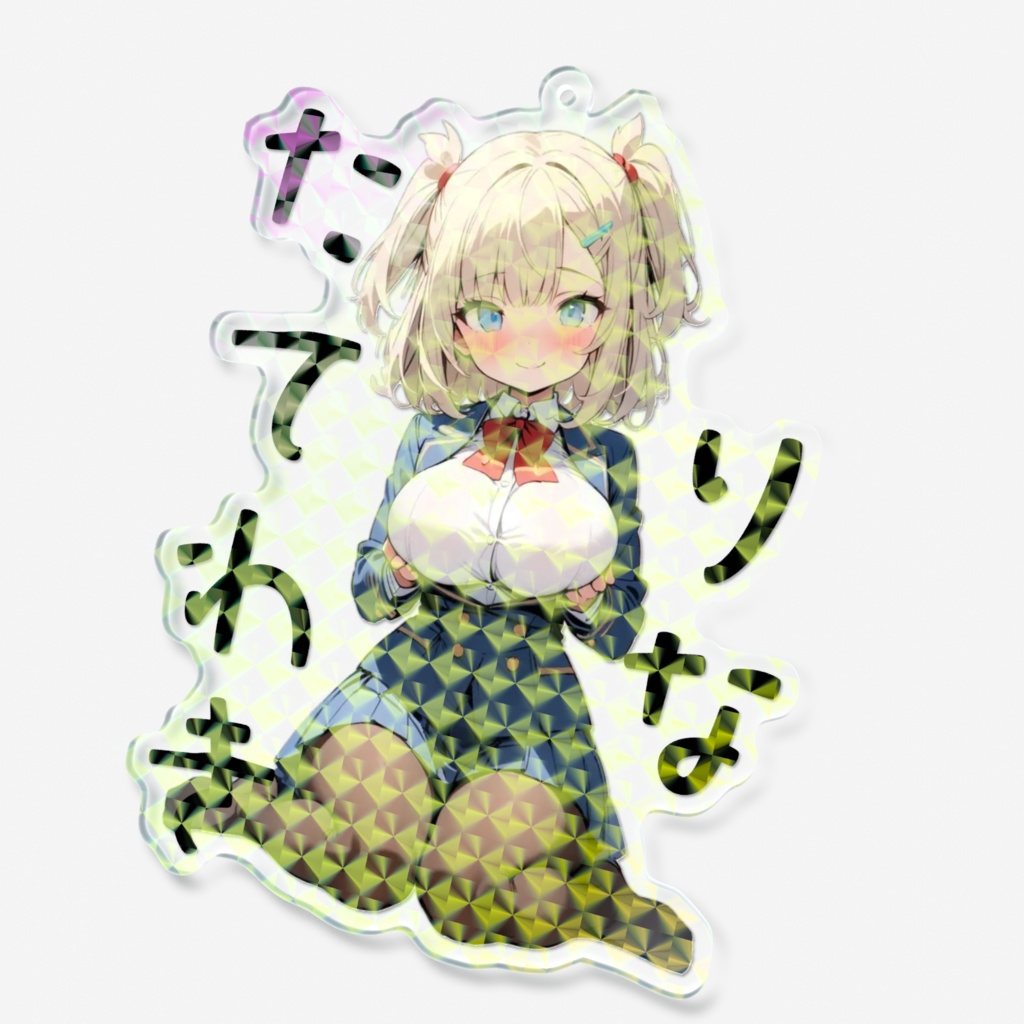 りなホロアクキー