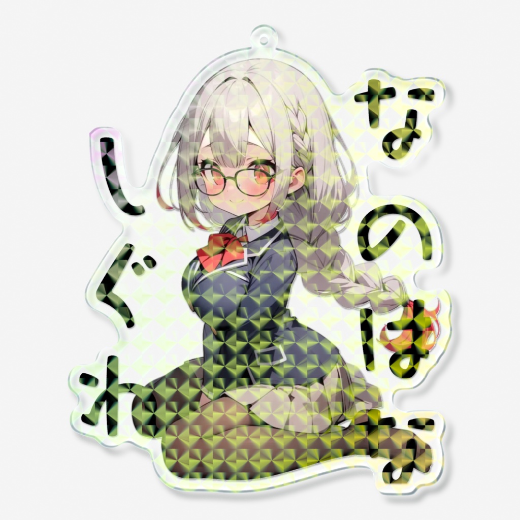 なのはなホロアクキー