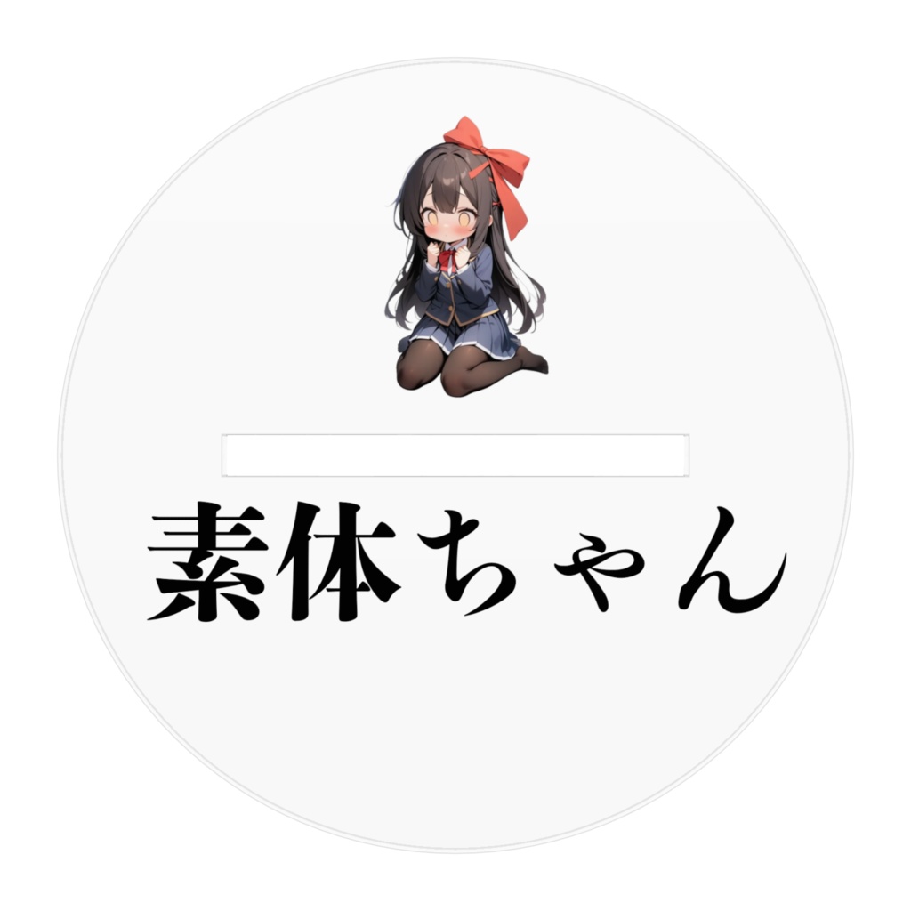 ハロウィン素体ちゃんアクフィギュ