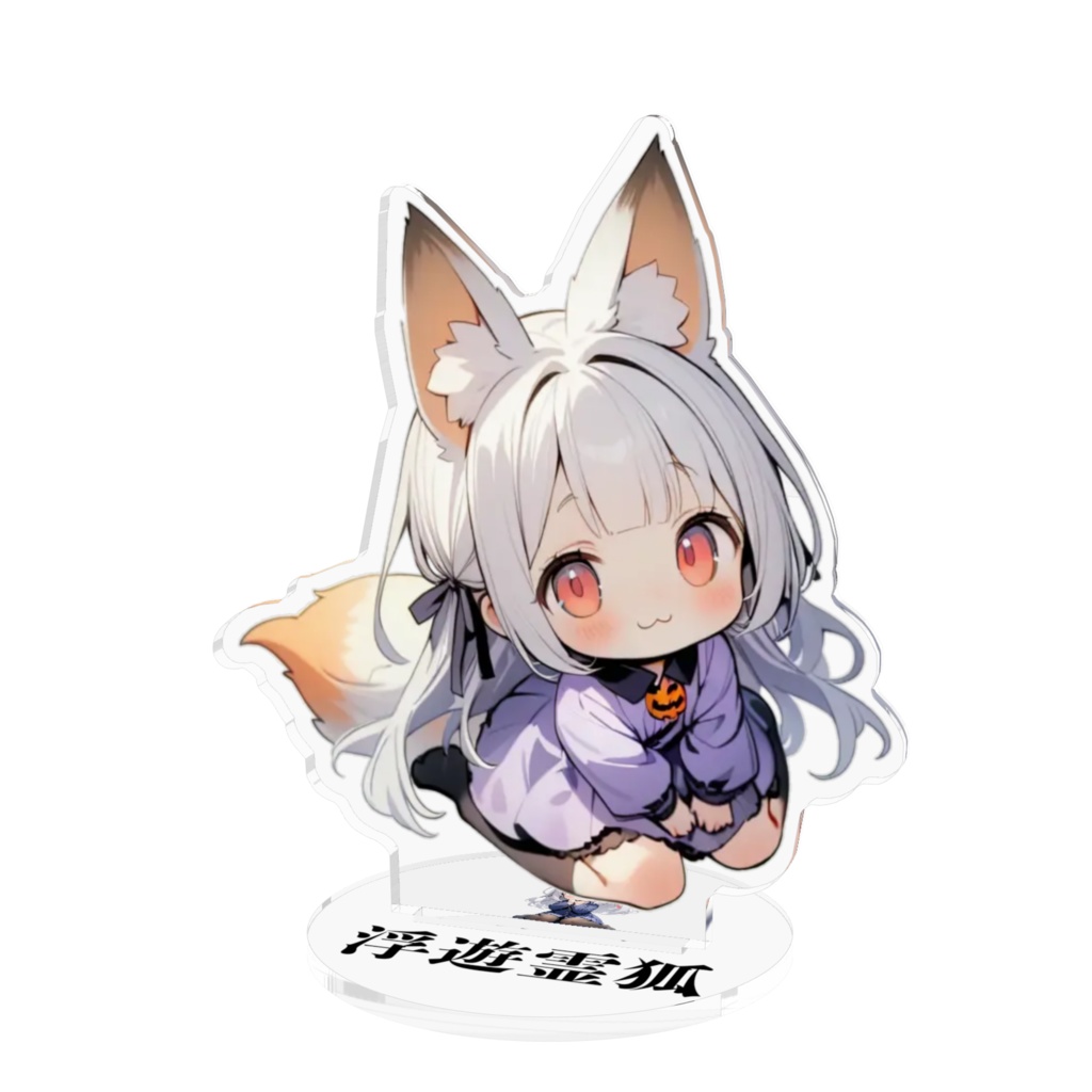 ハロウィンエーコアクフィギュ