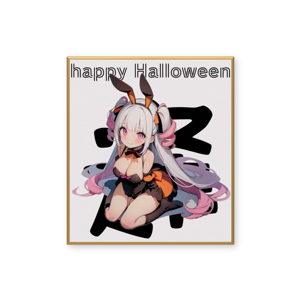 ハロウィンラビィミニ色紙