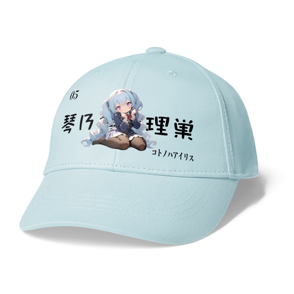 05琴乃葉愛理巣キャップ