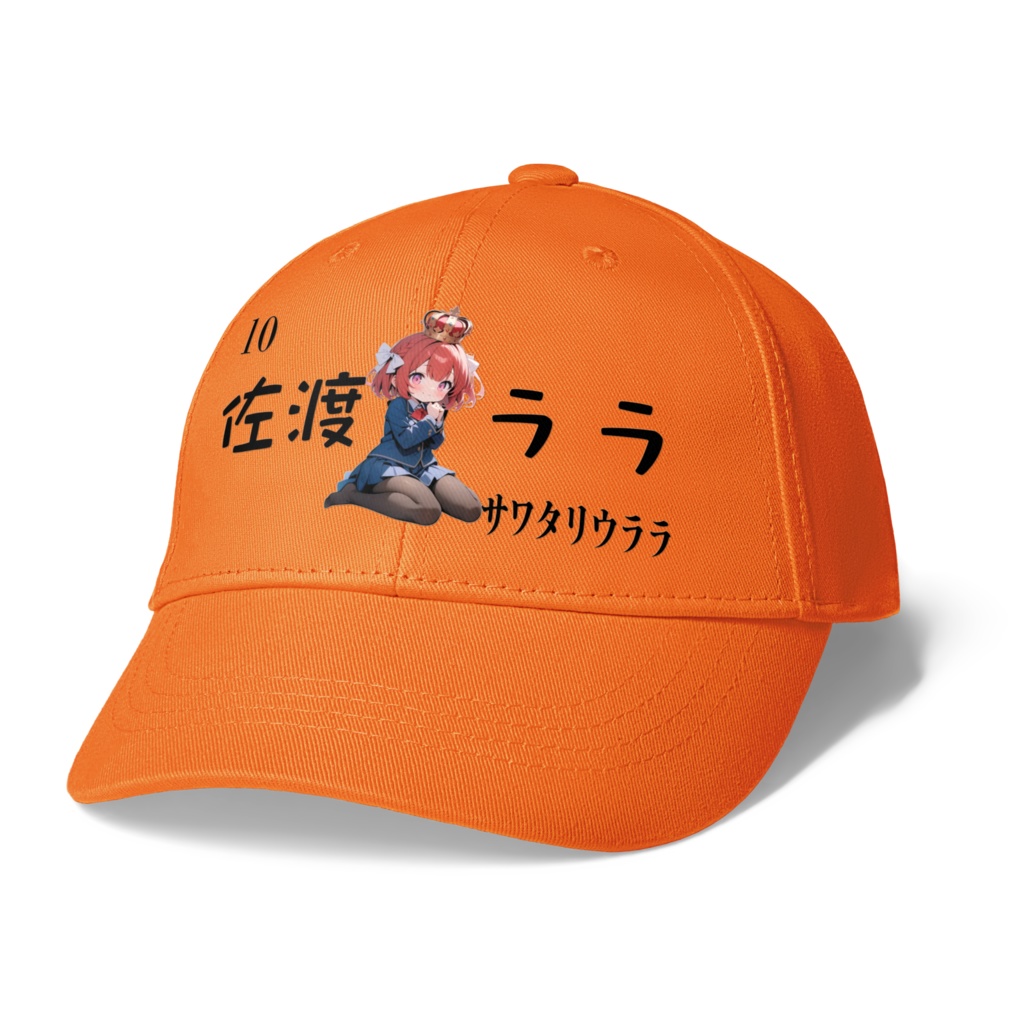 10佐渡ウララキャップ