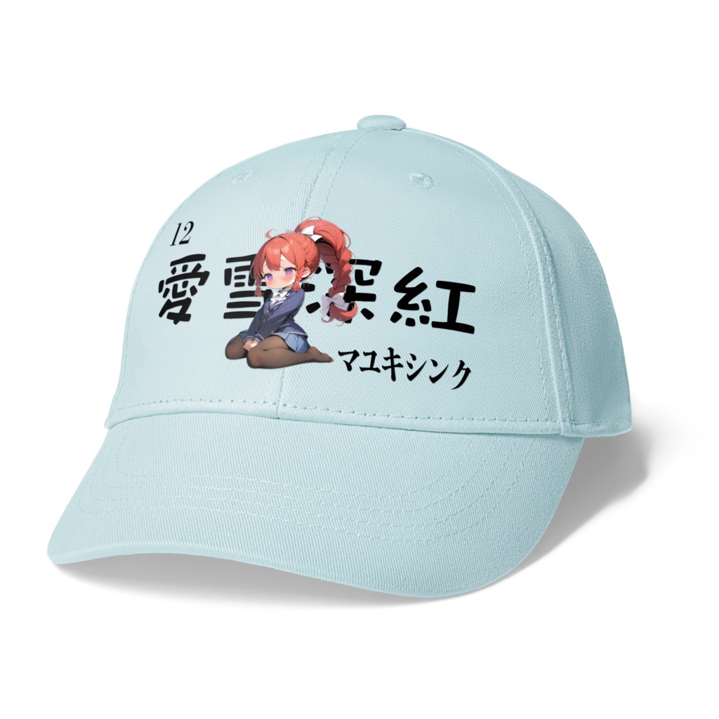 12愛雪深紅キャップ