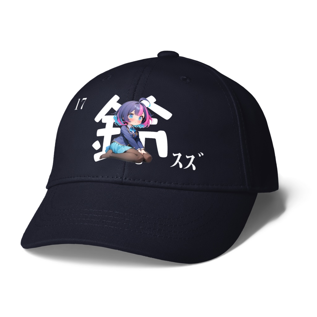 17鈴キャップ
