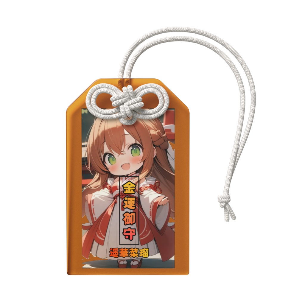 なるの金運御守