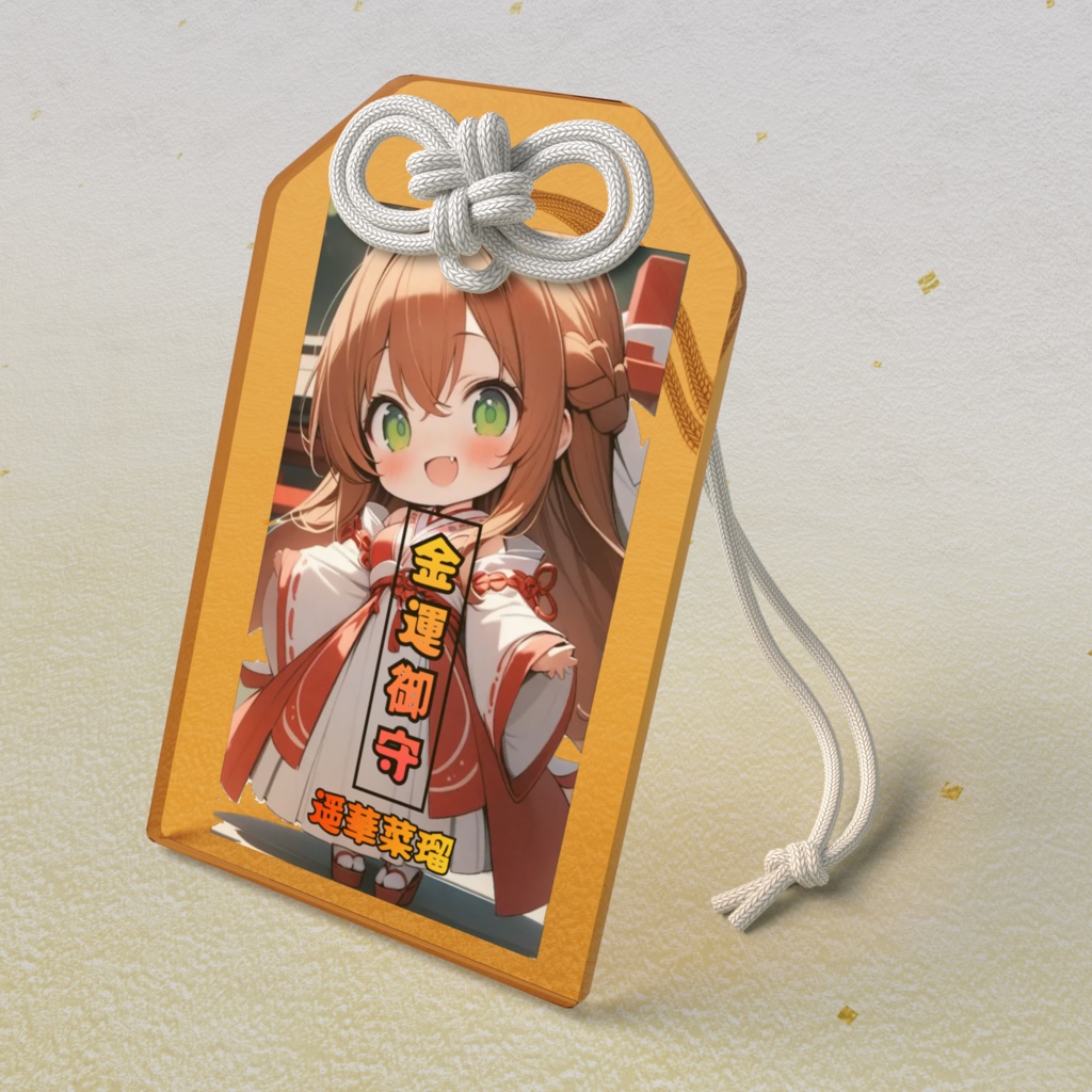 なるの金運御守