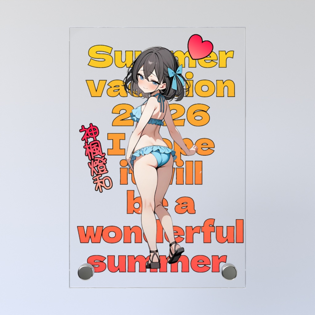 夏休みアクリルフォトパネル 04.神楓燈和