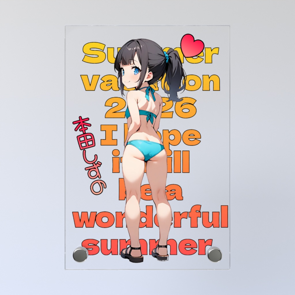 夏休みアクリルフォトパネル 06.本田しずの