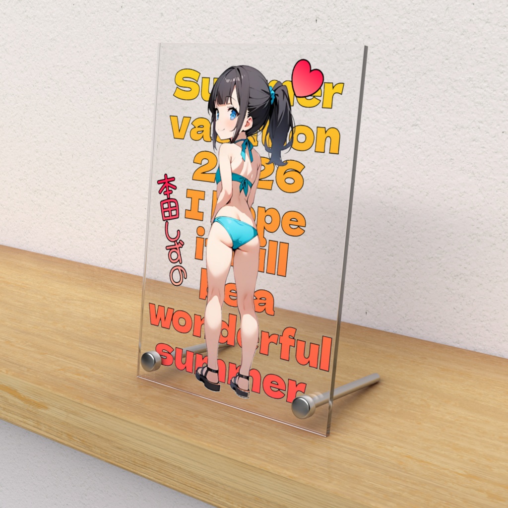 夏休みアクリルフォトパネル 06.本田しずの