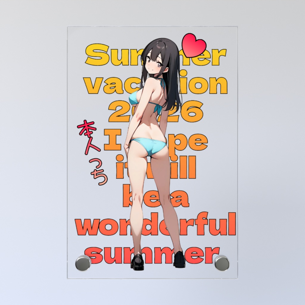 夏休みアクリルフォトパネル 10.本人っち