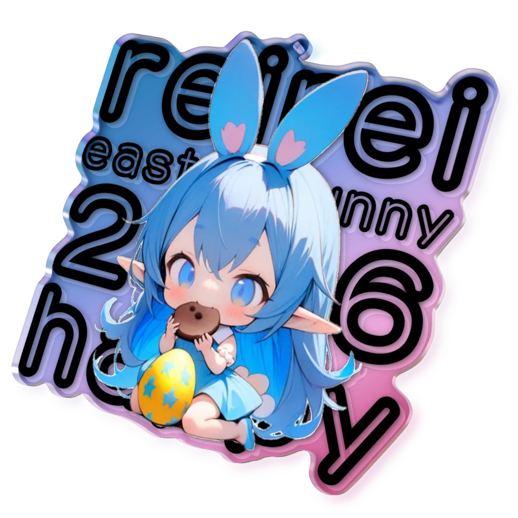 2026イースターバニーアクキー 19レイレイ