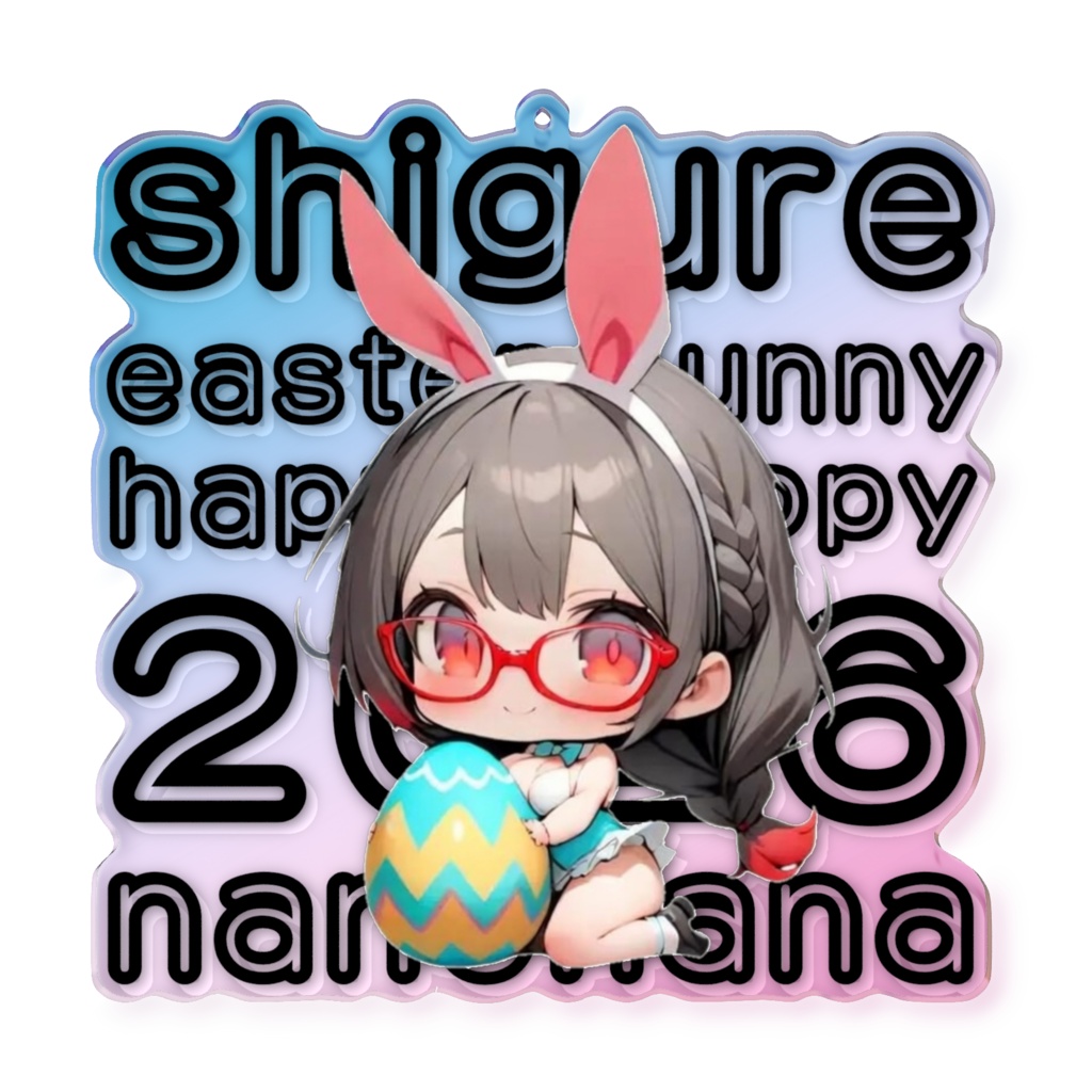 2026イースターバニーアクキー 20刻雨菜華