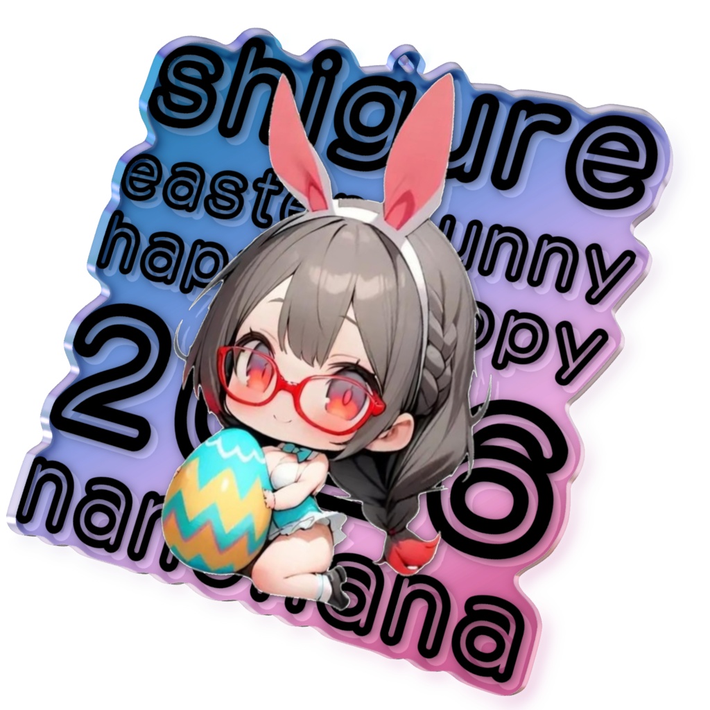 2026イースターバニーアクキー 20刻雨菜華